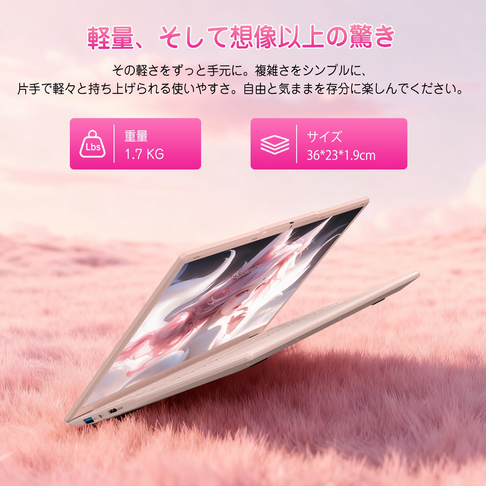 ノートパソコン MS Ofiice 搭載 N5100 4C4T 15.6インチ 大容量バッテリー スロット*2 DDR4 16GB 1TB M.2 SSD ノートPC」Win 11 Pro/WiFi 5/USB 3.0*2/Mini HDMI/BT 4.2/日本語キーボードフィルム付き 桜色